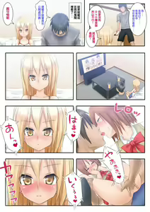 Page 4 of Teme Benkyou OshiERO yo! - preview thumbnail