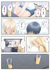 Page 6 of Teme Benkyou OshiERO yo! - preview thumbnail