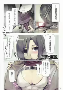 Page 4 of SHINNGEKI vol. 4 - preview thumbnail
