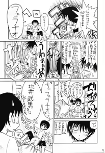 Page 14 of Chobits Sicks - preview thumbnail