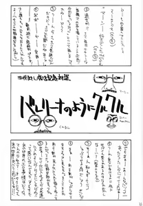 Page 20 of Chobits Sicks - preview thumbnail