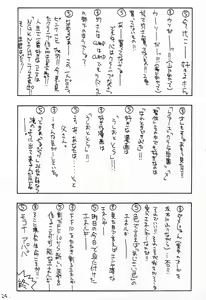 Page 23 of Chobits Sicks - preview thumbnail