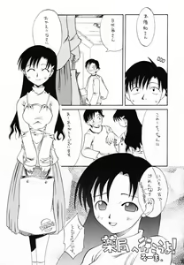 Page 24 of Chobits Sicks - preview thumbnail