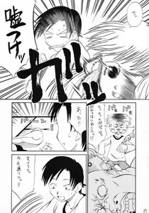 Page 26 of Chobits Sicks - preview thumbnail