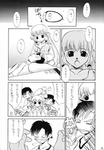 Page 28 of Chobits Sicks - preview thumbnail
