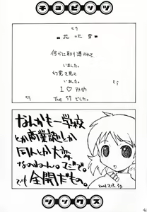 Page 40 of Chobits Sicks - preview thumbnail