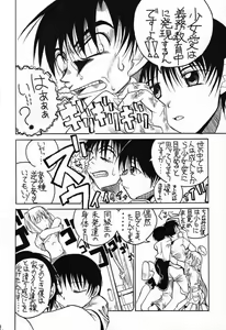 Page 7 of Chobits Sicks - preview thumbnail