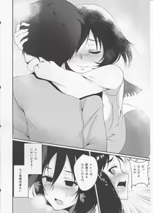 Page 12 of Eren ga Mikasa ni Osowareru Hon - preview thumbnail