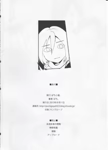 Page 22 of Eren ga Mikasa ni Osowareru Hon - preview thumbnail