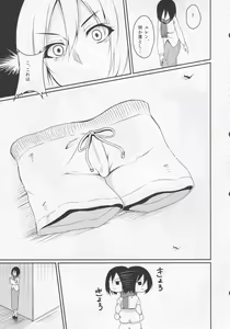 Page 7 of Eren ga Mikasa ni Osowareru Hon - preview thumbnail