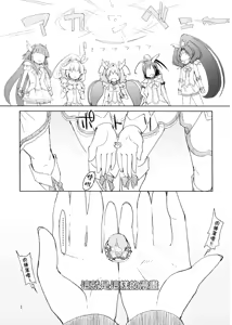 Page 3 of Hayashitai. - preview thumbnail