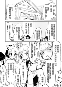 Page 4 of Hayashitai. - preview thumbnail