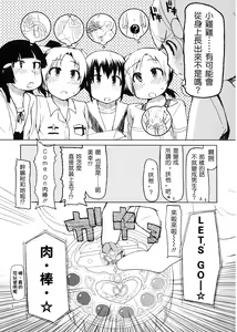 Page 5 of Hayashitai. - preview thumbnail