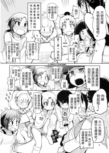 Page 8 of Hayashitai. - preview thumbnail