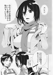 Page 11 of Koui no Saichuu mo Muffler wa Kanarazu Chakuyou no Koto - preview thumbnail