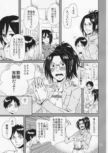 Page 13 of Koui no Saichuu mo Muffler wa Kanarazu Chakuyou no Koto - preview thumbnail