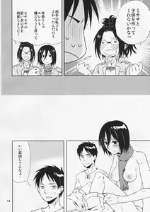 Page 14 of Koui no Saichuu mo Muffler wa Kanarazu Chakuyou no Koto - preview thumbnail