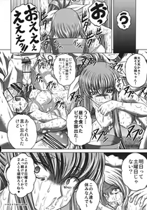 Page 26 of C2lemon@MI - preview thumbnail