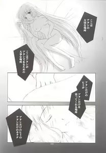 Page 8 of Chobit - preview thumbnail