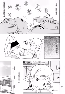 Page 12 of HiSox - preview thumbnail