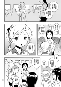 Page 13 of HiSox - preview thumbnail
