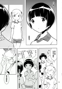 Page 14 of HiSox - preview thumbnail
