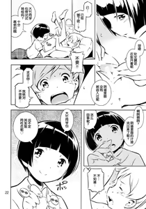 Page 23 of HiSox - preview thumbnail