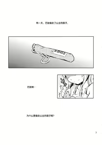 Page 8 of HiSox - preview thumbnail