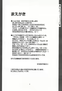 Page 3 of Chokotto LOVE - preview thumbnail