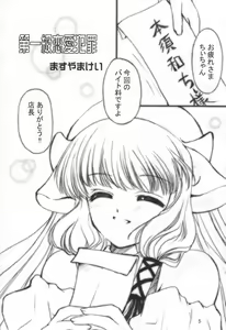 Page 4 of Chokotto LOVE - preview thumbnail