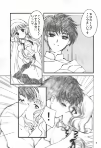 Page 8 of Chokotto LOVE - preview thumbnail