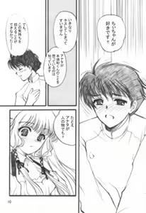 Page 9 of Chokotto LOVE - preview thumbnail