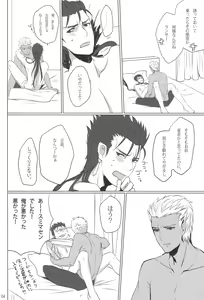 Page 3 of Shu ni kawareba aka ni - preview thumbnail