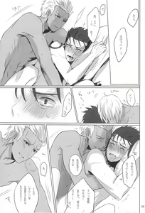 Page 8 of Shu ni kawareba aka ni - preview thumbnail