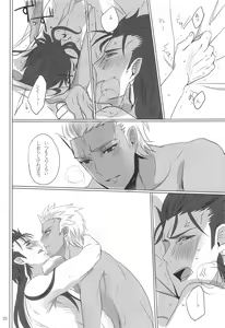 Page 9 of Shu ni kawareba aka ni - preview thumbnail