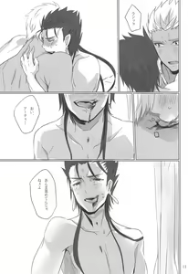 Page 10 of Shu ni kawareba aka ni - preview thumbnail