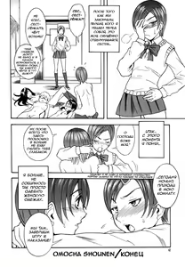 Page 20 of Omocha Shounen - preview thumbnail