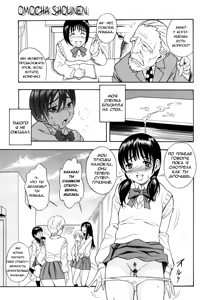 Page 9 of Omocha Shounen - preview thumbnail