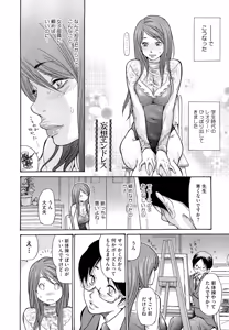 Page 160 of Jukuzuma Honey - preview thumbnail