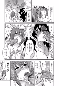 Page 29 of Jukuzuma Honey - preview thumbnail
