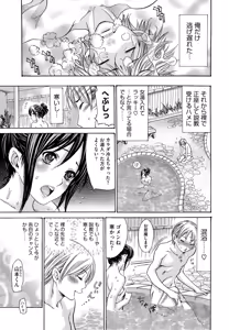 Page 97 of Jukuzuma Honey - preview thumbnail