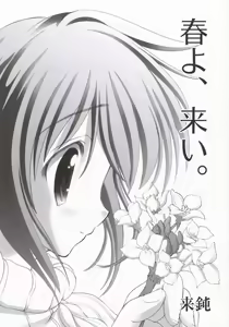 Page 3 of NanoFei. - preview thumbnail