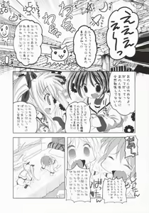 Page 5 of NanoFei. - preview thumbnail