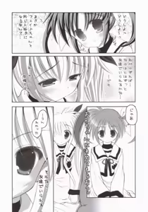 Page 6 of NanoFei. - preview thumbnail