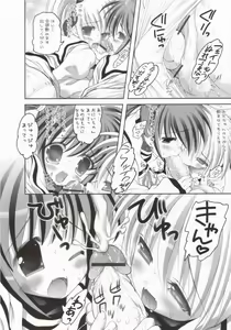 Page 9 of NanoFei. - preview thumbnail
