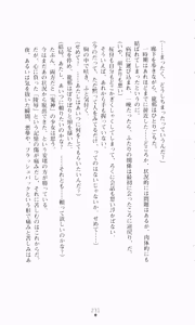 Page 247 of Ao no Datenshi - preview thumbnail