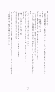 Page 56 of Ao no Datenshi - preview thumbnail