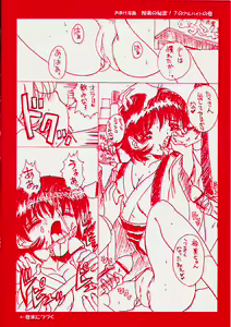 Page 2 of Chobi! 2 - preview thumbnail