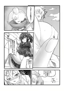 Page 11 of Boku no Sena-chan ga Ookii - preview thumbnail