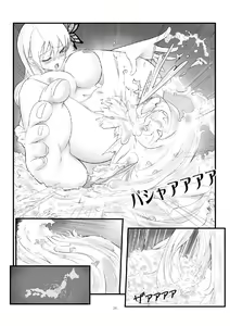 Page 22 of Boku no Sena-chan ga Ookii - preview thumbnail
